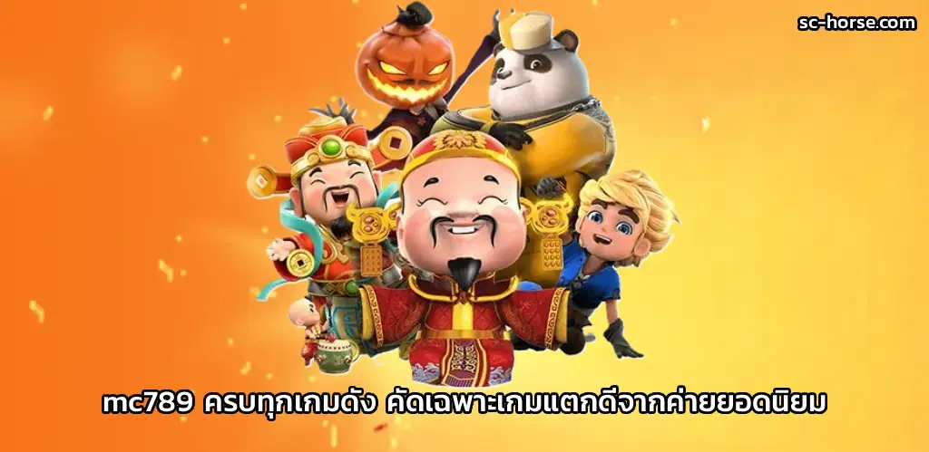 mcr789 ทางเข้า